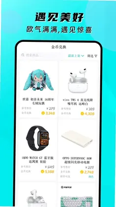 盲盒大王预览图