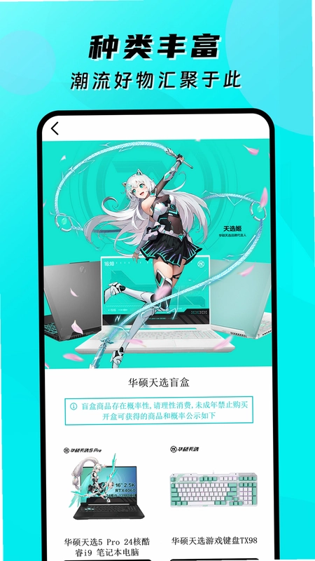 盲盒大王预览图