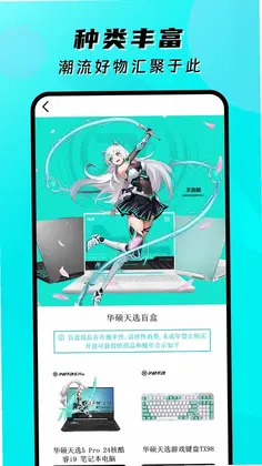 盲盒大王预览图