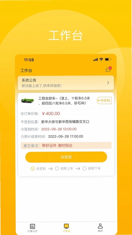 驾驶辕司机预览图
