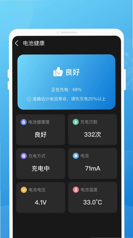 无忧省电预览图