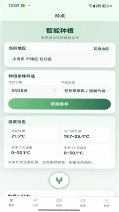 种点预览图