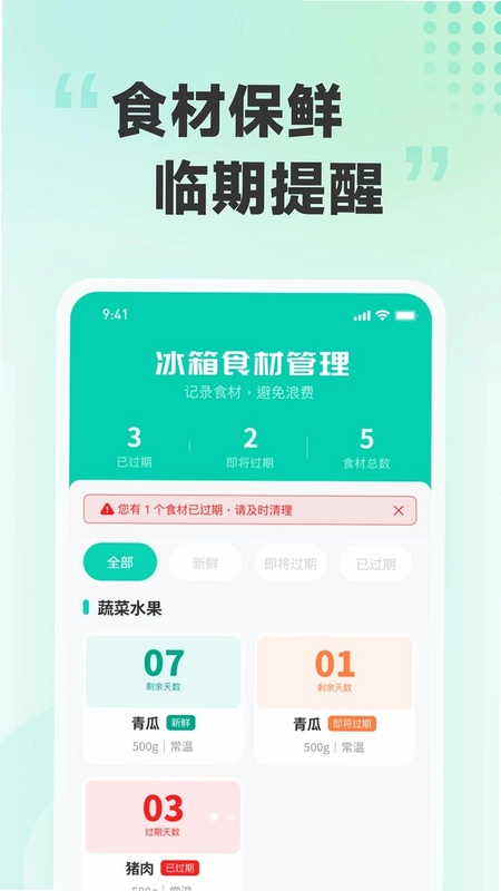 极速全能扫描助手预览图