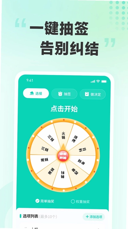 极速全能扫描助手预览图