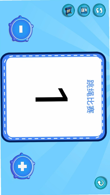 随身记分牌预览图