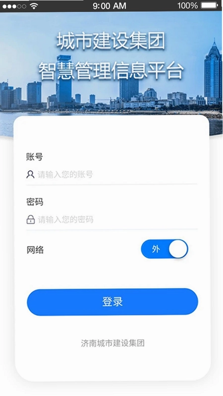 智慧管理平台预览图