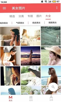 美美图片预览图
