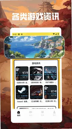 870游乐盒预览图