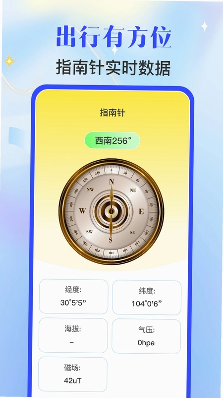 手机尺子AR测量预览图