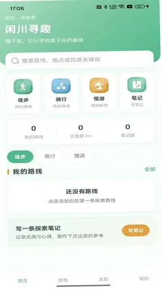 闲川寻趣预览图