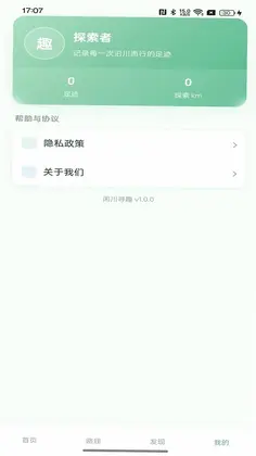 闲川寻趣预览图