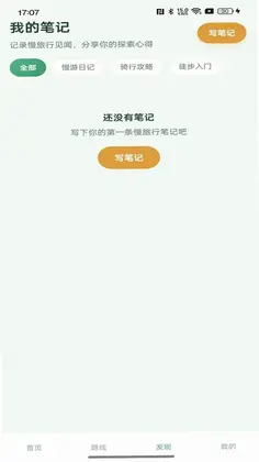 闲川寻趣预览图