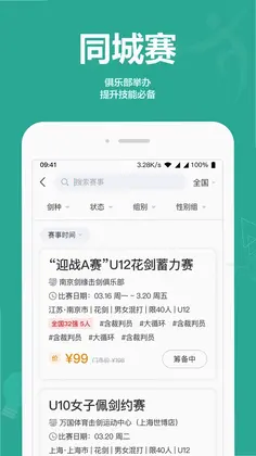 击剑圈预览图