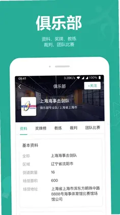 击剑圈预览图