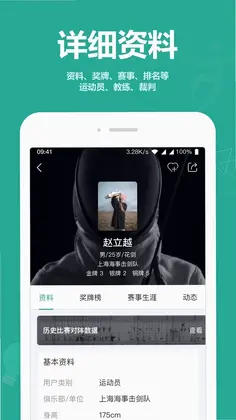 击剑圈预览图