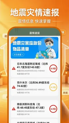 移动看家免费监控预览图