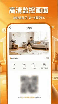 移动看家免费监控预览图
