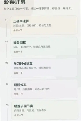智在必得预览图