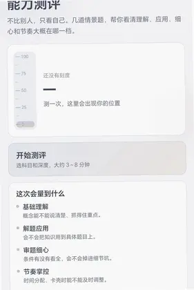 智在必得预览图