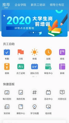 易行Peoplus预览图