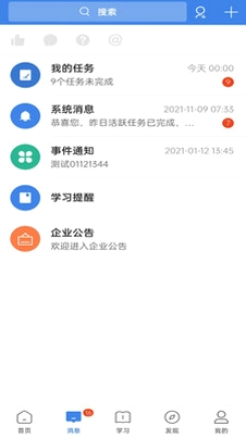 易行Peoplus预览图