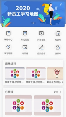 易行Peoplus预览图
