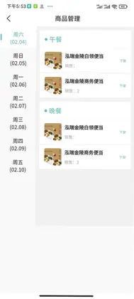 肥鲜到家商家版预览图
