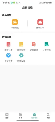 肥鲜到家商家版预览图