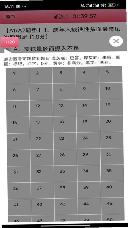 考霸护士预览图