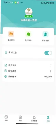 肥鲜到家商家版预览图