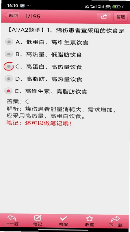考霸护士预览图