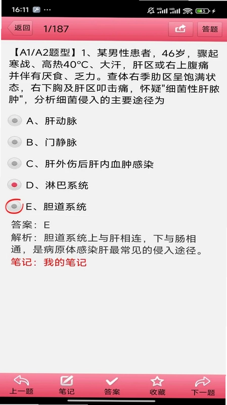 考霸护士预览图