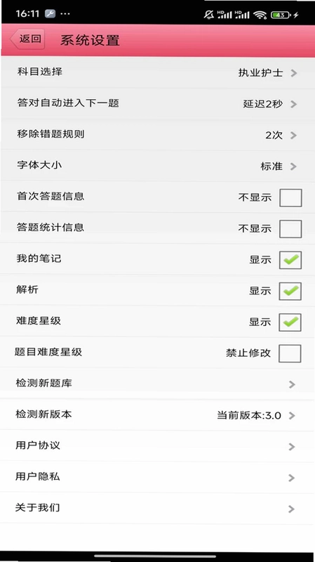 考霸护士预览图