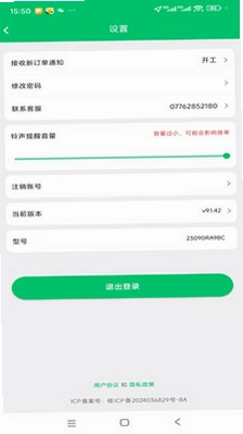 壮团店员版预览图