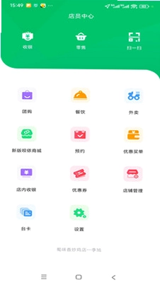 壮团店员版预览图