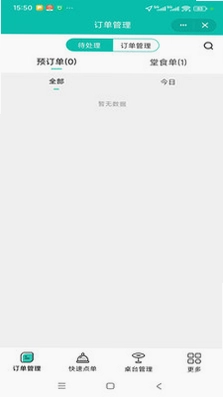壮团店员版预览图