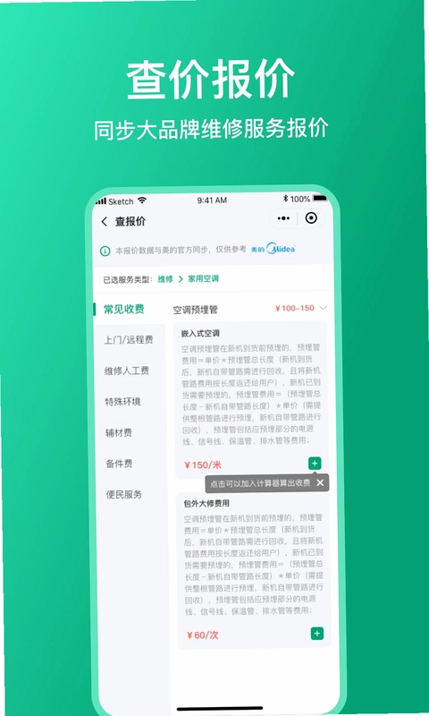 扳手记账预览图
