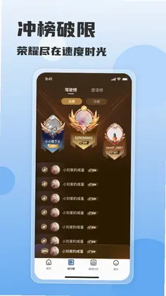 速度时光预览图