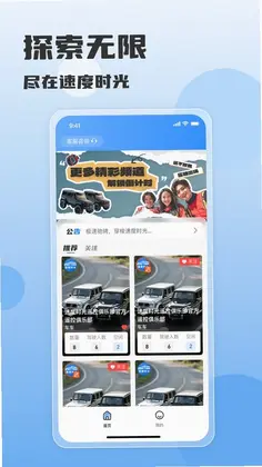 速度时光预览图
