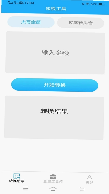 测量计数助手预览图