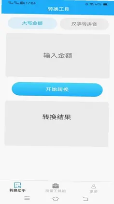 测量计数助手预览图
