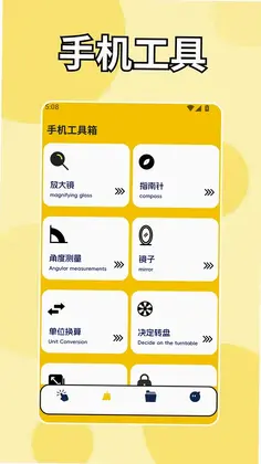 闪指连点器bot预览图