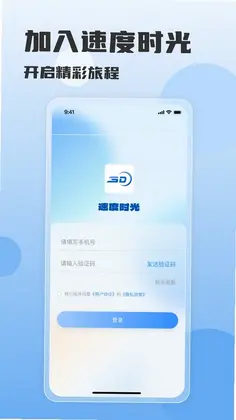 速度时光预览图