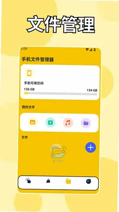 闪指连点器bot预览图