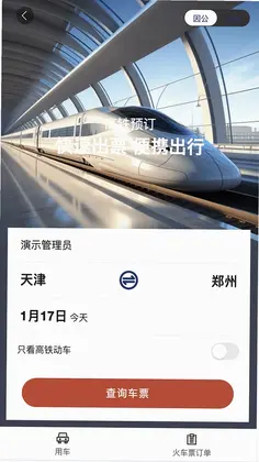 甄旅预览图