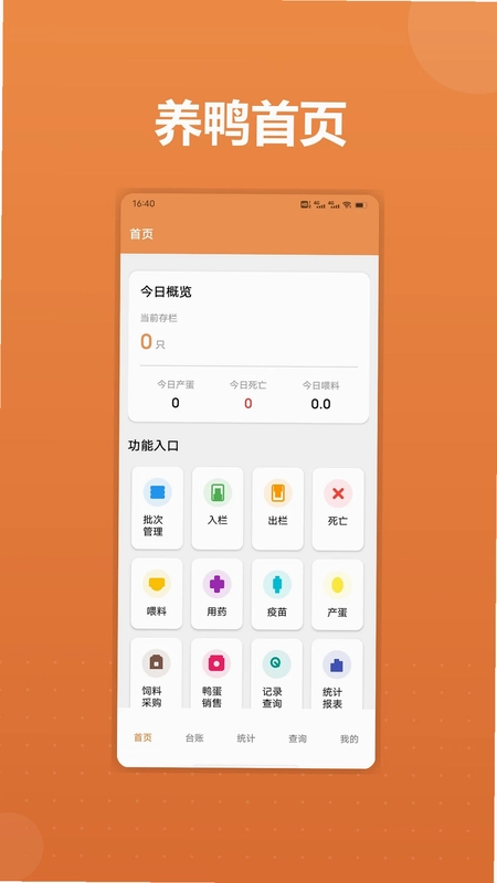 鸭鸭预览图