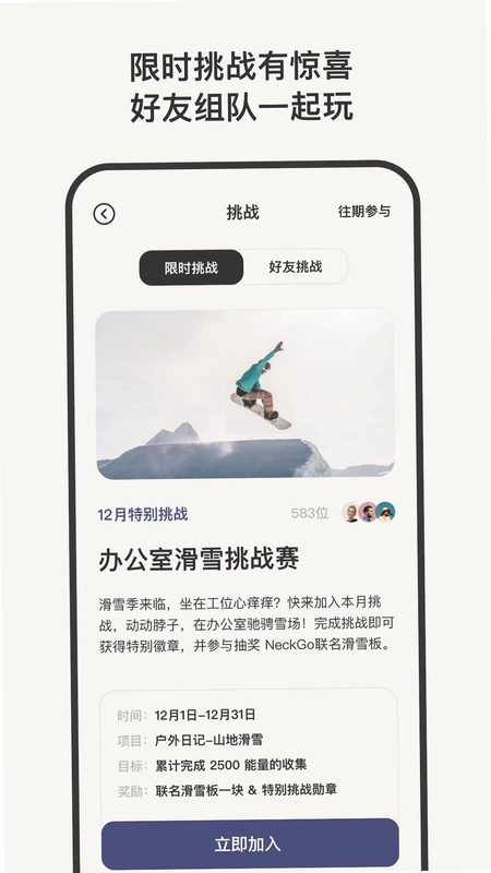 NeckGo预览图