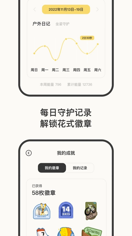 NeckGo预览图