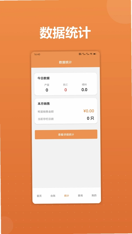鸭鸭预览图