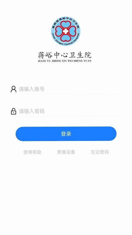 云上蒋医预览图